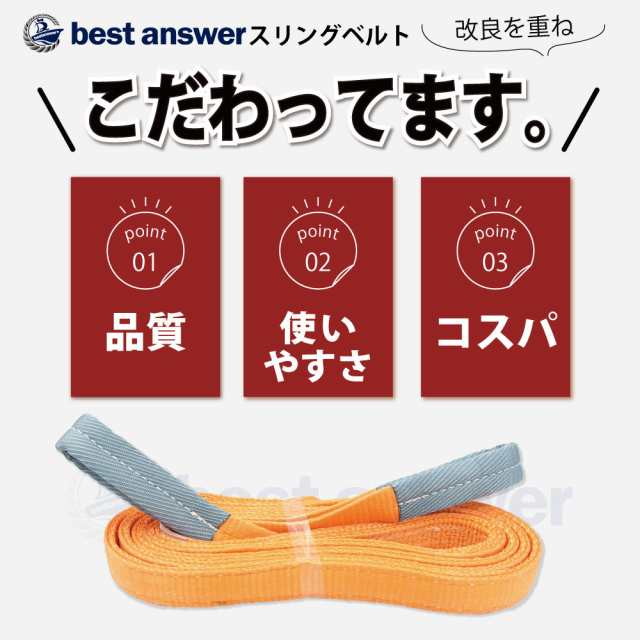 ベルトスリング 幅20mm 長さ3m 使用荷重630kg スリングベルト 吊上げ、移動、運搬、物流に最適！ - 5