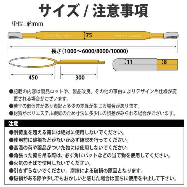 スリング スリングベルト ナイロンスリング ベルトスリング 幅 75mm 2m 使用警告線付き 業務用 吊り具の通販はau PAY マーケット -  ベストアンサーの宝ショップ au PAY マーケット店