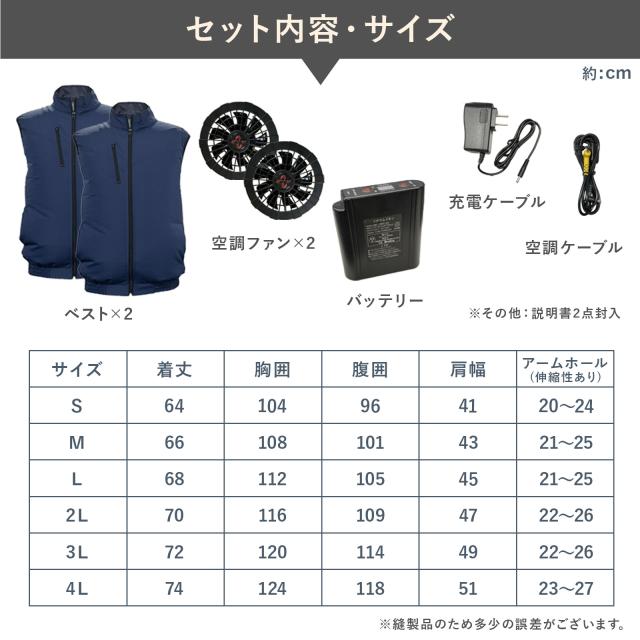 ニセット　中古バッテリー付け　空調ウェア 空調ベスト ファン付き作業服 ベスト ベスト2枚付】【2025年最新版】空調作業服 2枚セット 空調作業服