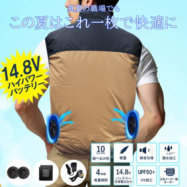 ニセット　中古バッテリー付け　空調ウェア 空調ベスト ファン付き作業服 ベスト ベスト2枚付】【2025年最新版】空調作業服 2枚セット 空調作業服