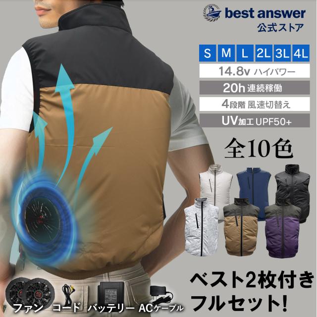 【 現品限り‼️】作業服 ベスト 2ファン付き ファンバッテリーセット 2024年モデル 36V超高出力 25000mAh ファンバッテリーセット
