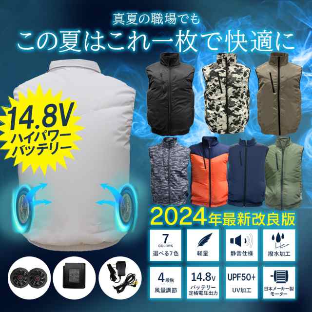 ベスト2枚付】【2024年最新版】空調作業服 2枚セット 空調作業服 ファン付きベスト 空調ウェア 空調服ベスト 空調服バッテリーファンセット  フルセット 袖なし ファン バッテリー 洗濯 プレゼント 人気 おすすめ 扇風機 付き ワーク 熱中症対策 送料無料の通販はau PAY ...