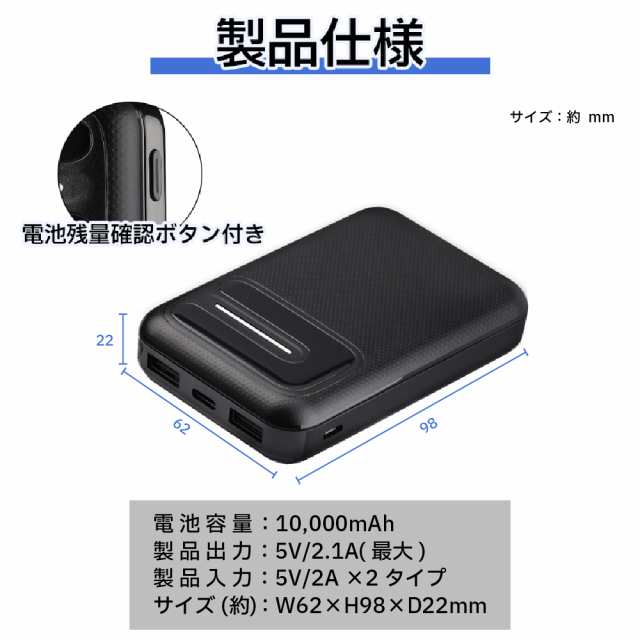 モバイルバッテリー 2個セット スマホ 充電 大容量 軽量 小型 薄型 10000mAh 充電器 アンドロイド 充電器 アイフォン 送料無料  ゆうパケの通販はau PAY マーケット - ベストアンサーの宝ショップ au PAY マーケット店 | au PAY マーケット－通販サイト