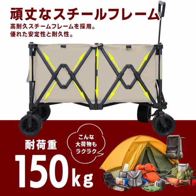 アウトドアワゴン キャリーワゴン アウトドア ワゴン 耐荷重150kg 大容量 180L キャンプ 折りたたみ キャリーカート 4輪 タフ 軽量  コンパクト 自立 大型 タイヤ マルチキャリー キャリー ワイドタイヤの通販はau PAY マーケット - ベストアンサーの宝ショップ au PAY  ...