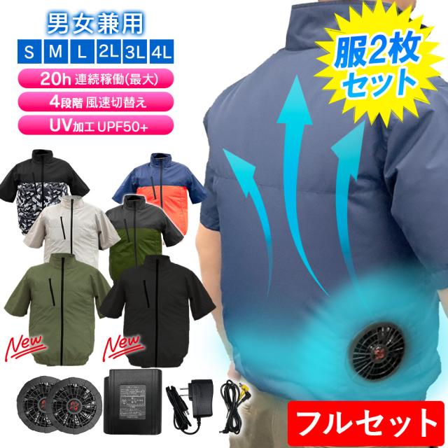 新品 空調 服 作業服 ファン バッテリー セット 夏 ワークウェア ジャケット フィッシング 迷彩ベスト綿 ベスト XL 空調服 バッテリー ファンセット（素材（生地・毛糸）綿