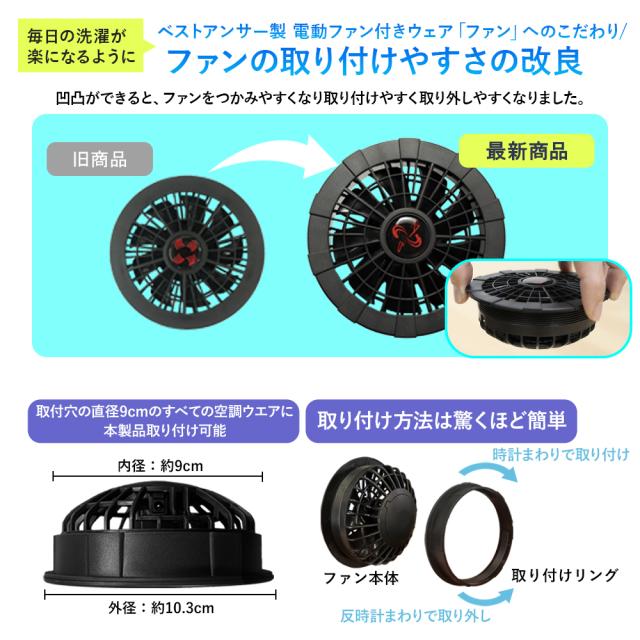 在庫限り】 最新 空調服 半袖 空調作業服 ファン付き バッテリー付き