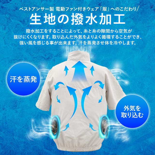 在庫限り】 最新 空調服 半袖 空調作業服 ファン付き バッテリー付き