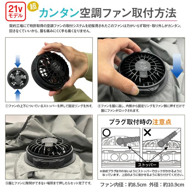 空調作業服 21V 空調ベスト ストレッチ素材 フルセット 2026 ファン 