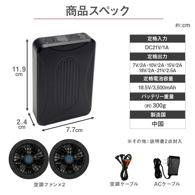 空調作業服 21V 空調ベスト ストレッチ素材 フルセット 2026 ファン