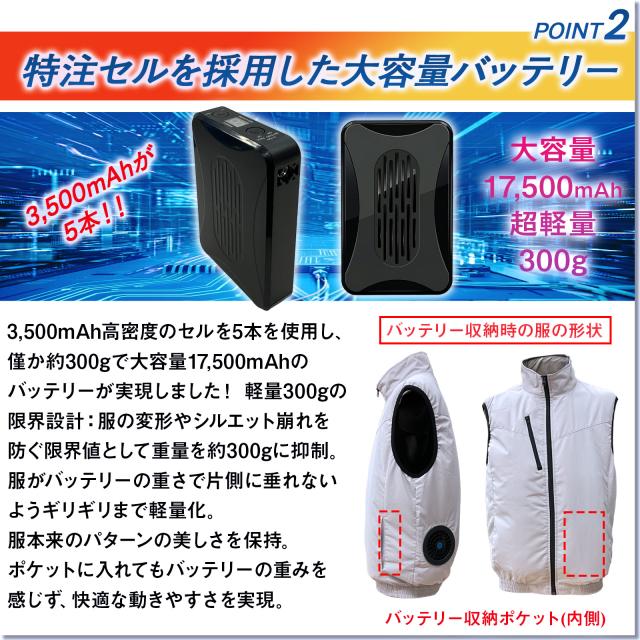 空調作業服 21V 空調ベスト ストレッチ素材 フルセット 2026 ファン 