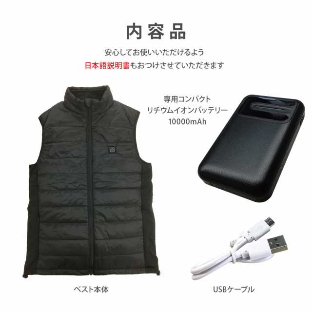 【大幅値下げ 7980円 → 4780円】【バッテリー2個付 】ヒートベスト 電熱ベスト ヒーターベスト 10000mAh 防寒着 ヒーターウェア  電熱 ｜au PAY マーケット