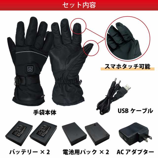 期間限定 1000円OFFクーポン発行中/電熱グローブ ヒートグローブ ... 期間限定価格♥️電熱グローブ バイク 日本製 速暖 バッテリー付 PSE認証
