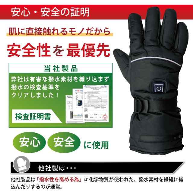 期間限定 1000円OFFクーポン発行中/電熱グローブ ヒートグローブ ... 期間限定価格♥️電熱グローブ バイク 日本製 速暖 バッテリー付 PSE認証