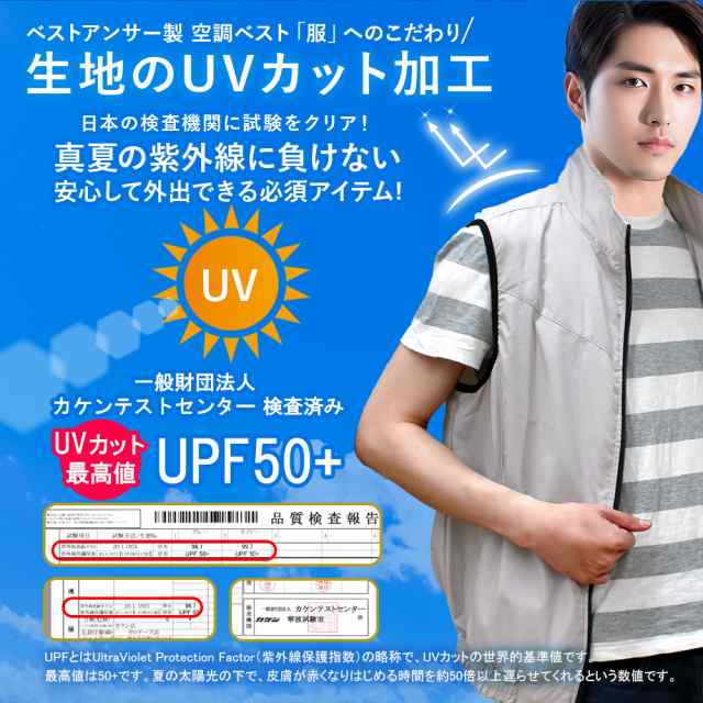 フルセット】空調作業服 空調服ベスト フルセット ファン付きベスト 空調ウェア 空調服バッテリーファンセット プレゼント 人気 おすすめ 誕生日  袖なし ファン バッテリー 付き ワークマン 熱中症対策 送料無料の通販はau PAY マーケット - ベストアンサーの宝ショップ ...