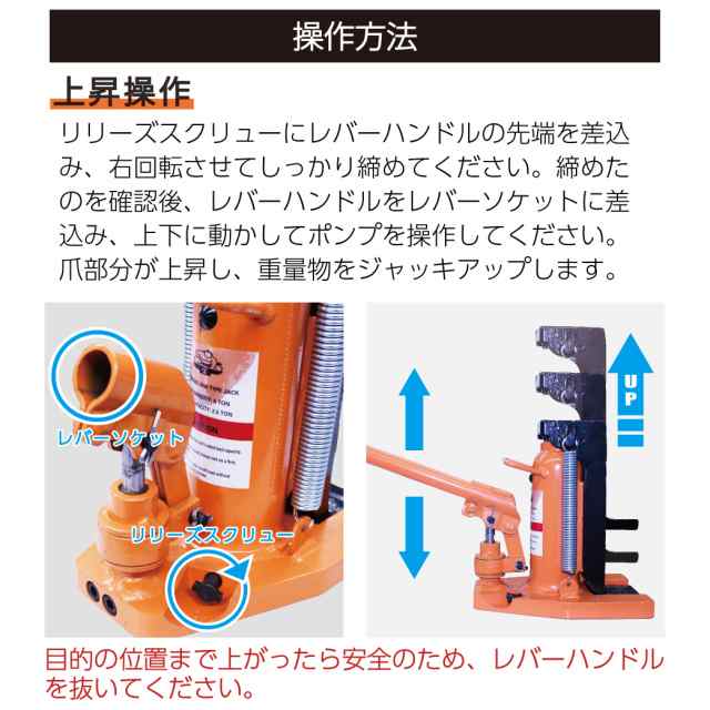 ジャッキ 油圧ジャッキ 爪つき油圧ジャッキ 2個セット 爪部2.5t ヘッド