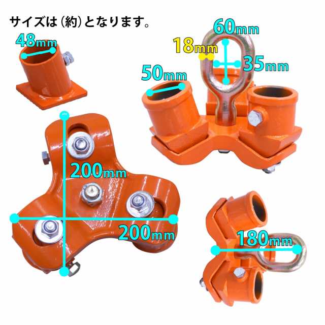 三脚ヘッド 2t 定格荷重 適用支柱 約49.75mm 固定用ベース3個付 チェーンブロック用 3脚ヘッド 屋外 天井 吊るす 伐根 低木 吊り上げ 吊の通販はau  PAY マーケット - ベストアンサーの宝ショップ au PAY マーケット店 | au PAY マーケット－通販サイト