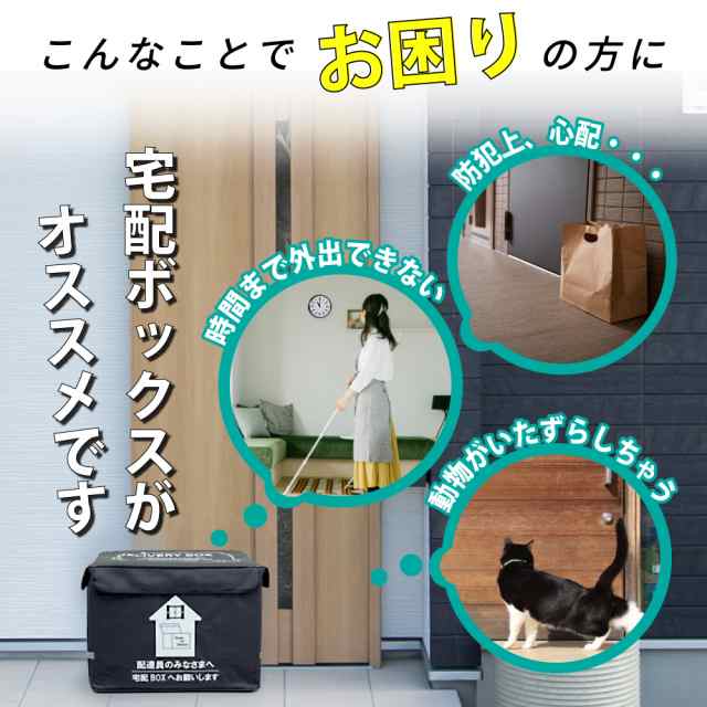 宅配ボックス 折りたたみ 75l 大容量 宅配box 折り畳み マンション 個人宅 戸建て 大容量 屋外 置き配 宅配 屋外ボックス 宅急便 配達 ボの通販はau Pay マーケット ベストアンサーの宝ショップ Au Pay マーケット店