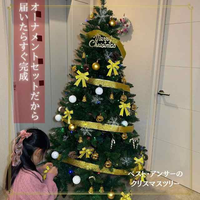 クリスマスツリー 150cm 豪華フルセット LEDライト オーナメントセット