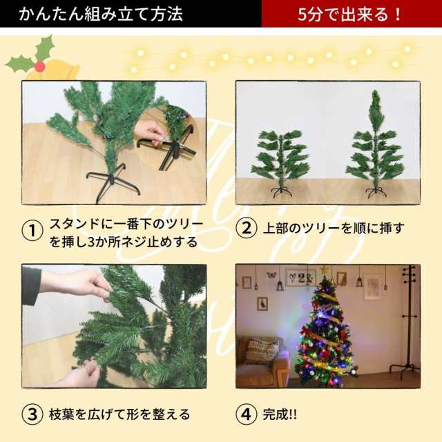 クリスマスツリー 150cm 豪華フルセット LEDライト オーナメントセット