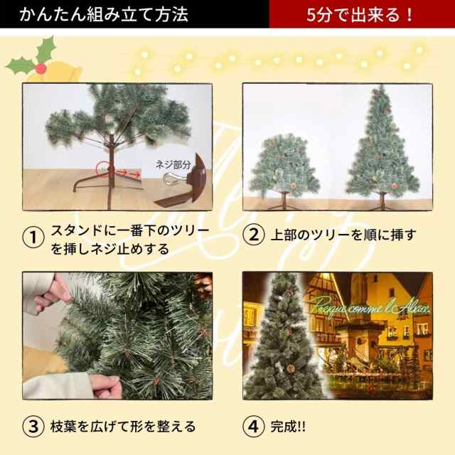 クリスマスツリー 180cm 【オーナメント 付き セット】組立式 コンパクト 送料無料 クリスマス イベント パーティー 高級 ドイツトウヒ 