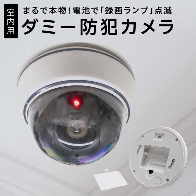  ダミー 監視カメラ ドーム型 セキュリティ 新品未使用 防犯 - 3