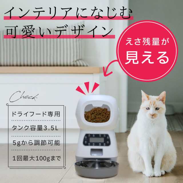 自動給餌器 自動餌やり機 猫 犬 【給餌器 おすすめ No1】オートペット ...