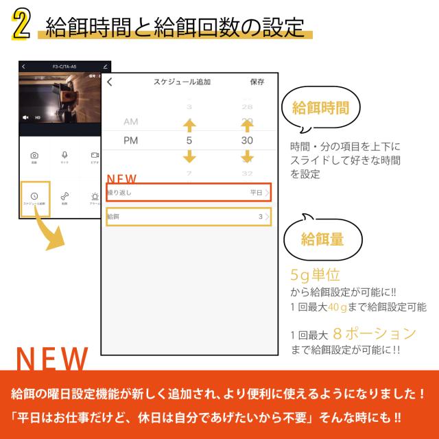 自動給餌器 カメラ付き アプリ連動 多機能 遠隔操作 呼びかけ 声 会話 録画 静止画撮影 暗視カメラ 食事管理 犬 猫 イヌ ネコ エサ スマホアプリ オート ペットフィーダー ドッグフード ごはん カリカリ 給餌機 餌やり機 フードディスペンサー ペット_3