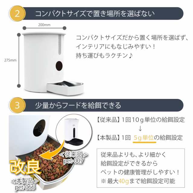 自動給餌器 カメラ付き アプリ連動 多機能 遠隔操作 呼びかけ 声 会話 録画 静止画撮影 暗視カメラ 食事管理 犬 猫 イヌ ネコ エサ スマ