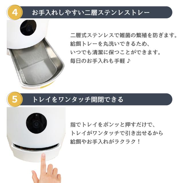 自動給餌器 カメラ付き アプリ連動 多機能 遠隔操作 呼びかけ 声 会話 録画 静止画撮影 暗視カメラ 食事管理 犬 猫 イヌ ネコ エサ スマホアプリ オート ペットフィーダー ドッグフード ごはん カリカリ 給餌機 餌やり機 フードディスペンサー ペット_9