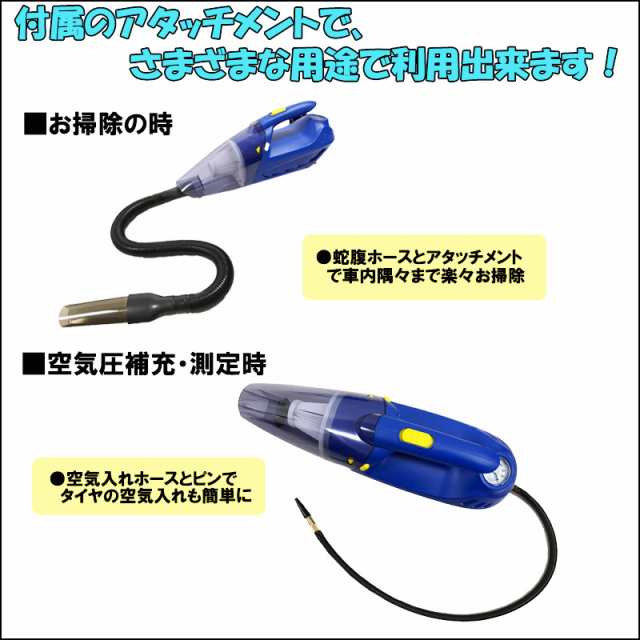 車 掃除機 強力 ハンディ クリーナー 送料無料 Ledライト タイヤ 空気圧 補充 測定 シガーソケット カークリーナー Dc12v 隙間 細口の通販はau Pay マーケット ベストアンサーの宝ショップ Au Pay マーケット店