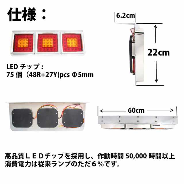 送料無料 Led テールランプ トラック用 左右セット 大 24v専用 バス マーカー 排気ブレーキ灯 角型 大型車の通販はau Pay マーケット ベストアンサーの宝ショップ Au Wowma 店