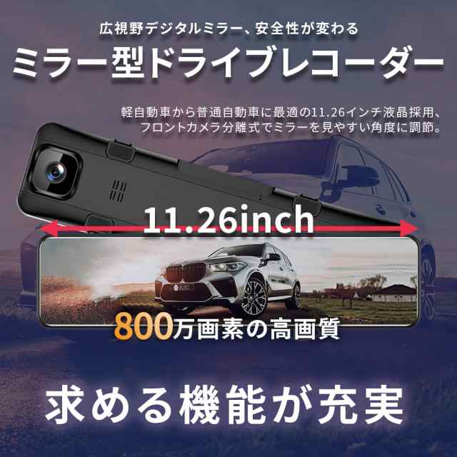 ドライブレコーダーミラー型 ドラレコ 前後 ドラレコミラー型 録画 ミラー型 ドライブレコーダー 音声認識 タッチパネル 日本車仕様 バックカメラ付き  2カメラ 半年保証付 事故 あおり運転 対策 ルームミラー リアカメラ ミラー一体型 ミラレコの通販はau PAY マーケット ...