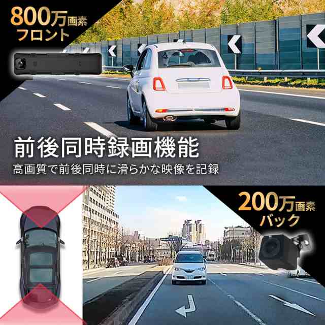 ドライブレコーダーミラー型 ドラレコ 前後 ドラレコミラー型