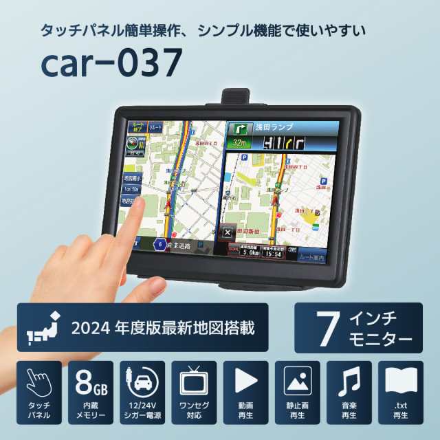 カーナビ 7インチ ワンセグ ポータブルナビ カーナビ本体 おすすめ 2024年度版 車 静電式 最新 地図搭載 ナビゲーション タッチパネル  モニター 音楽 動画 送料無料