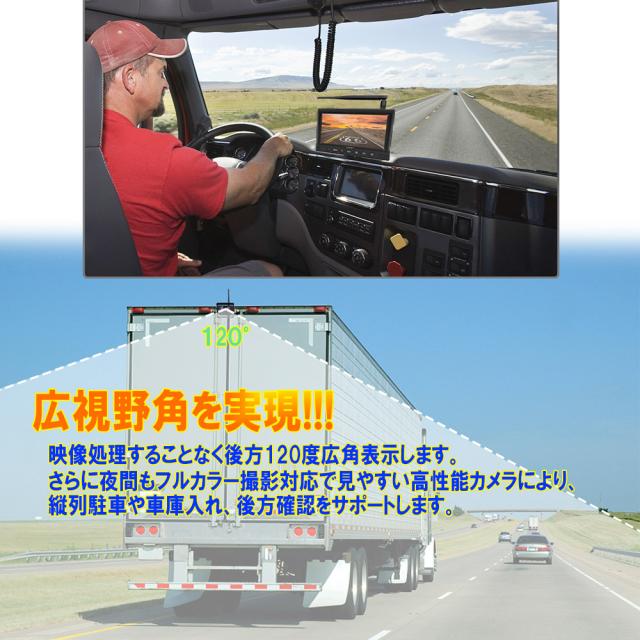 7インチ オンダッシュ トラック モニター ワイヤレス バックカメラ