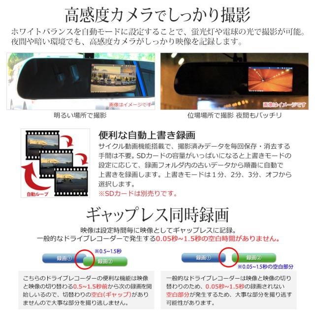 ドライブレコーダー ミラー型 ドラレコ 前後 録画 リアカメラ バック 