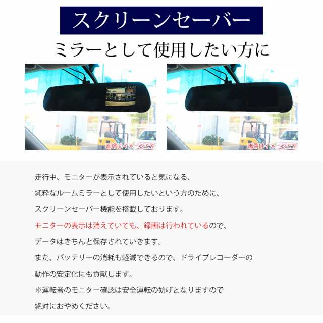 取付カンタン ミラー型 ドライブレコーダー ドラレコ 前後2カメラ 録画 バックカメラ 半年保証付 事故 あおり 送料無料の通販はau PAY  マーケット - ベストアンサーの宝ショップ au PAY マーケット店