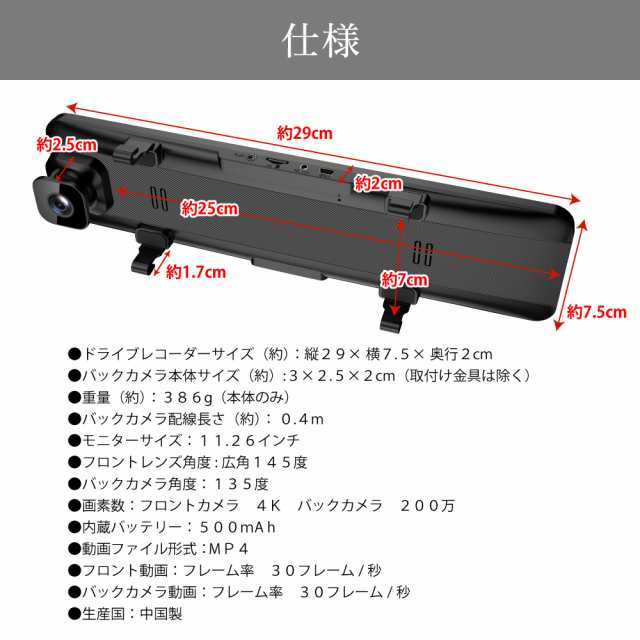 ミラー型ドラレコ ドライブレコーダー ドラレコ ミラー一体型 4K 高画質 タッチパネル 前後録画 あおり運転対策 日本車仕様 ノイズ対策  の通販はau PAY マーケット - ベストアンサーの宝ショップ au PAY マーケット店