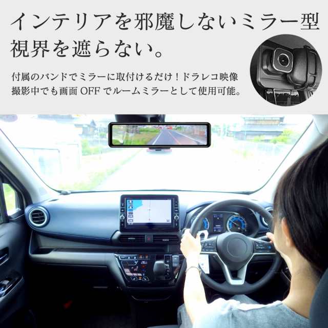 ドライブレコーダーミラー型 ドラレコ 前後 ドラレコミラー型