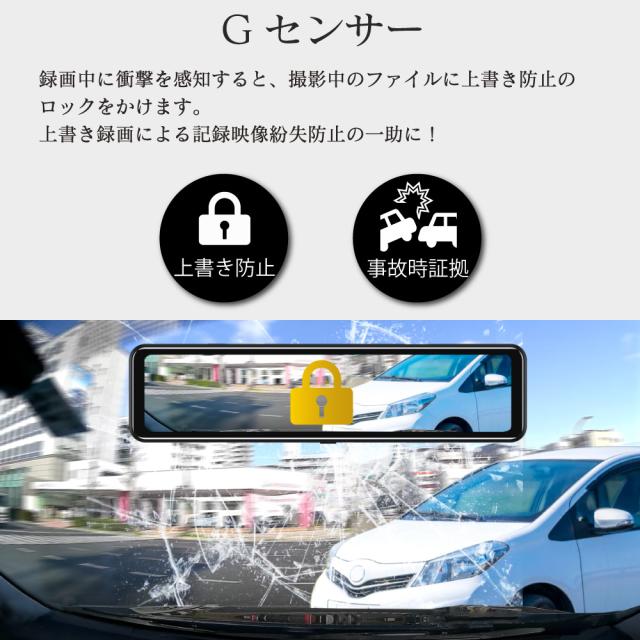 ドライブレコーダーミラー型 ドラレコ 前後 ドラレコミラー型 録画 ミラー型 ドライブレコーダー 音声認識 タッチパネル 日本車仕様 バックカメラ付き 2カメラ 半年保証付 事故 あおり運転 対策 ルームミラー リアカメラ ミラー一体型 ミラレコ_10