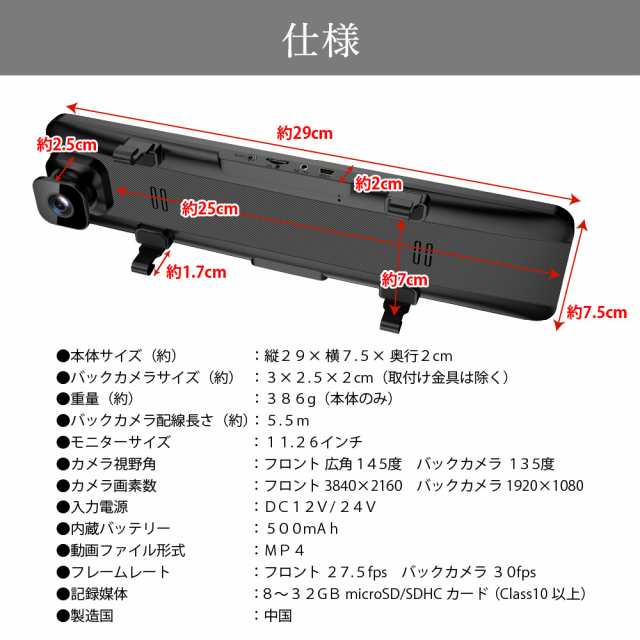 ドライブレコーダーミラー型 ドラレコ 前後 ドラレコミラー型