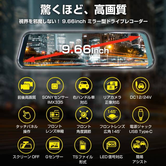 ドライブレコーダー ミラー型 ドラレコ 前後 ドラレコミラー型 録画 ミラー型 ドライブレコーダー タッチパネル 日本車仕様 バックカメラ付き 半年保証付 事故 あおり運転 対策 ルームミラー リアカメラ ミラー一体型_1