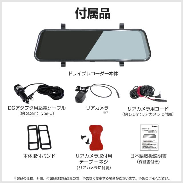 ドライブレコーダー ミラー型 ドラレコ 前後 ドラレコミラー型 録画 ミラー型 ドライブレコーダー タッチパネル 日本車仕様 バックカメラ付き 半年保証付 事故 あおり運転 対策 ルームミラー リアカメラ ミラー一体型_13