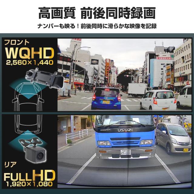 ドライブレコーダー ミラー型 ドラレコ 前後 ドラレコミラー型 録画 ミラー型 ドライブレコーダー タッチパネル 日本車仕様 バックカメラ付き 半年保証付 事故 あおり運転 対策 ルームミラー リアカメラ ミラー一体型_4