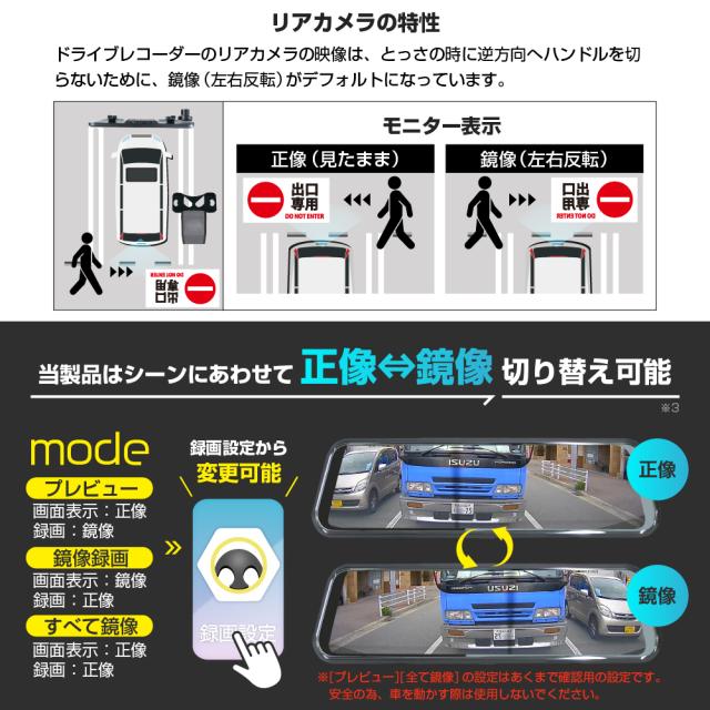 ドライブレコーダー ミラー型 ドラレコ 前後 ドラレコミラー型 録画 ミラー型 ドライブレコーダー タッチパネル 日本車仕様 バックカメラ付き 半年保証付 事故 あおり運転 対策 ルームミラー リアカメラ ミラー一体型_6