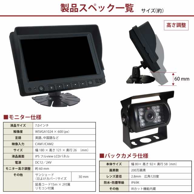 7インチオンダッシュモニター バックカメラ セット 2カメラ仕様 赤外線 防水 広角 レンズ採用 暗視機能付 12/24V対応 トラック車載バック