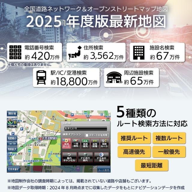 7インチ カーナビ 2025最新リリース 地図 ポータブル ナビ ワンセグ