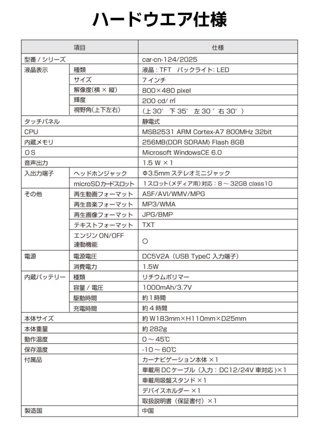 カーナビ 7インチ【2025年 新商品】最新モデル 最新地図搭載