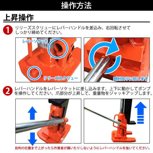 最新改良版 ジャッキ 油圧ジャッキ 爪ジャッキ 2台セット 爪部2.5t ヘッド部5t 爪付き 油圧 爪式油圧 ボトル タイヤ交換 送料無料