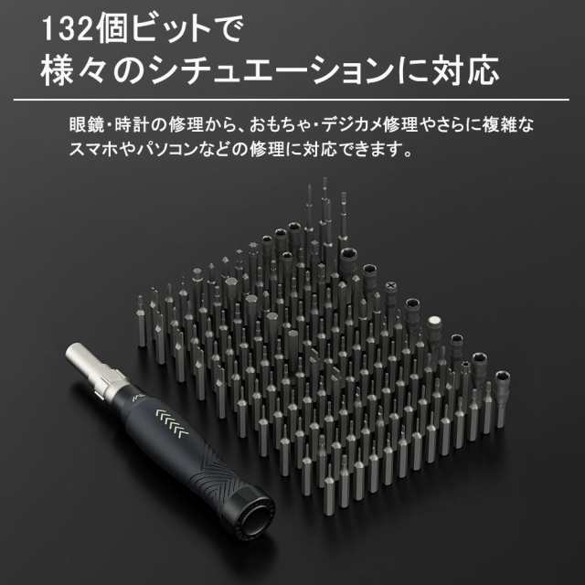 精密ドライバーセット 手動 145 in 1 多機能ツールキット 120種ビット ネジ回し 滑り止めハンドル ドライバー PC iphone スマホ  Switch の通販はau PAY マーケット - ベストアンサーの宝ショップ au PAY マーケット店